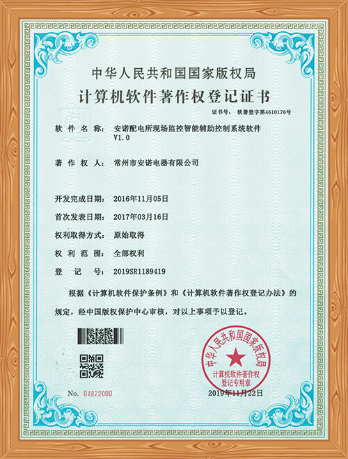 配電所現場(chǎng)監控軟件