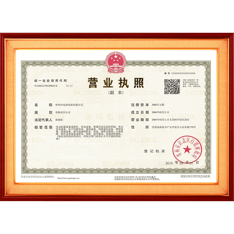 營(yíng)業(yè)執照