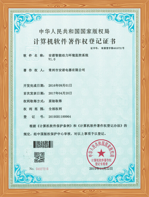 智能動(dòng)力環(huán)境監控系統